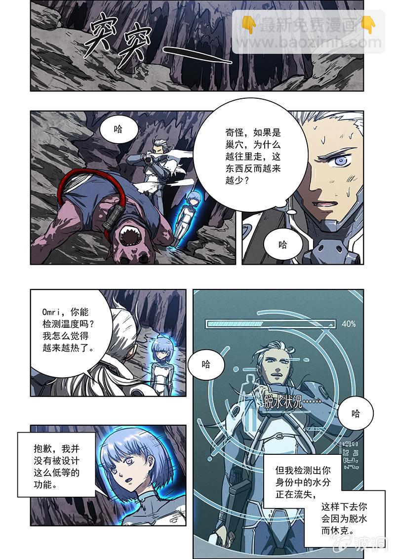 05话 误入鼠穴-第5话