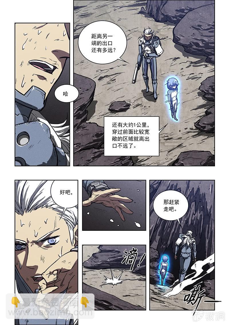 05话 误入鼠穴-第5话