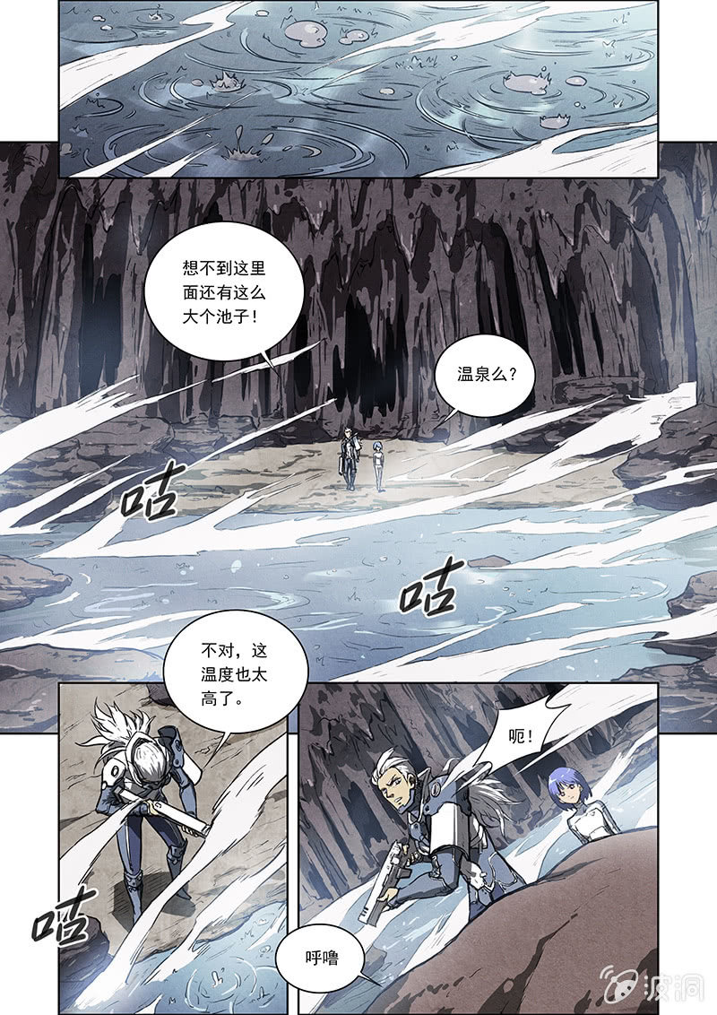 05话 误入鼠穴-第5话