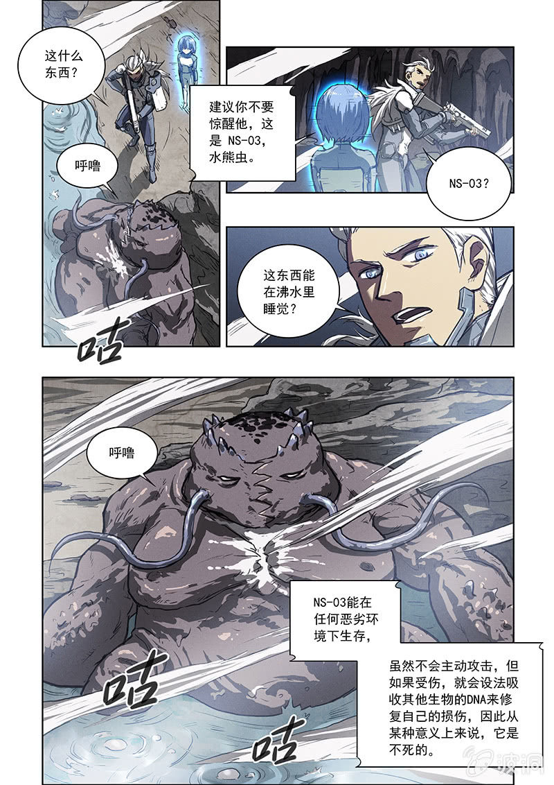 05话 误入鼠穴-第5话