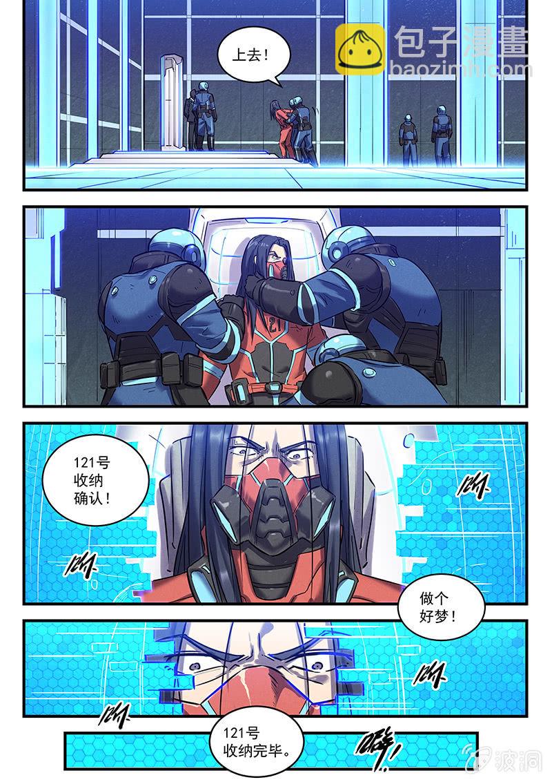 40话-命运摇篮篇  新同事-第41话