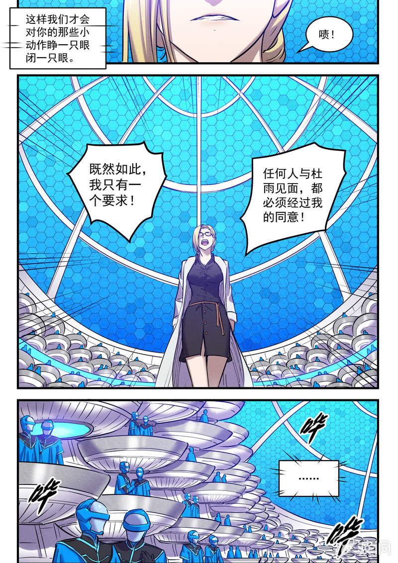 40话-命运摇篮篇  新同事-第41话