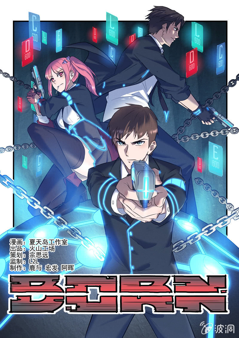 42话-命运摇篮篇  病毒-第43话