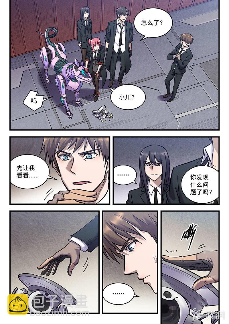 42话-命运摇篮篇  病毒-第43话