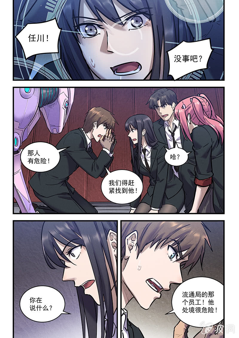 42话-命运摇篮篇  病毒-第43话