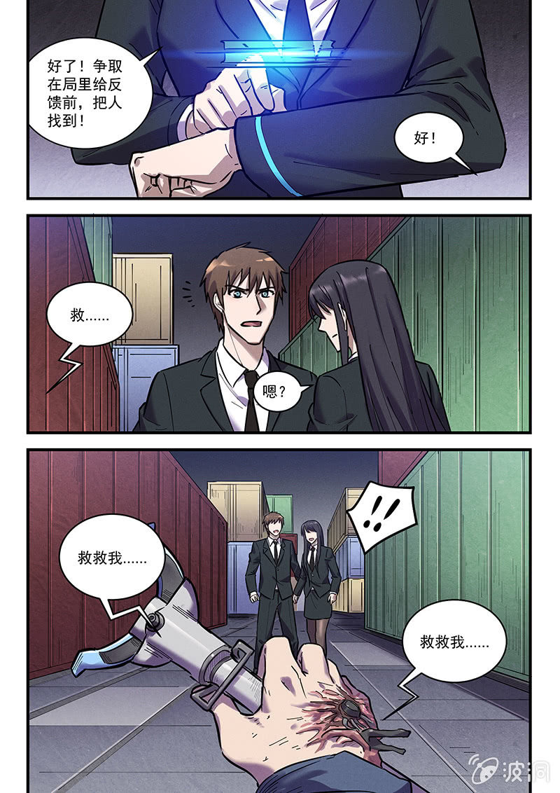 42话-命运摇篮篇  病毒-第43话