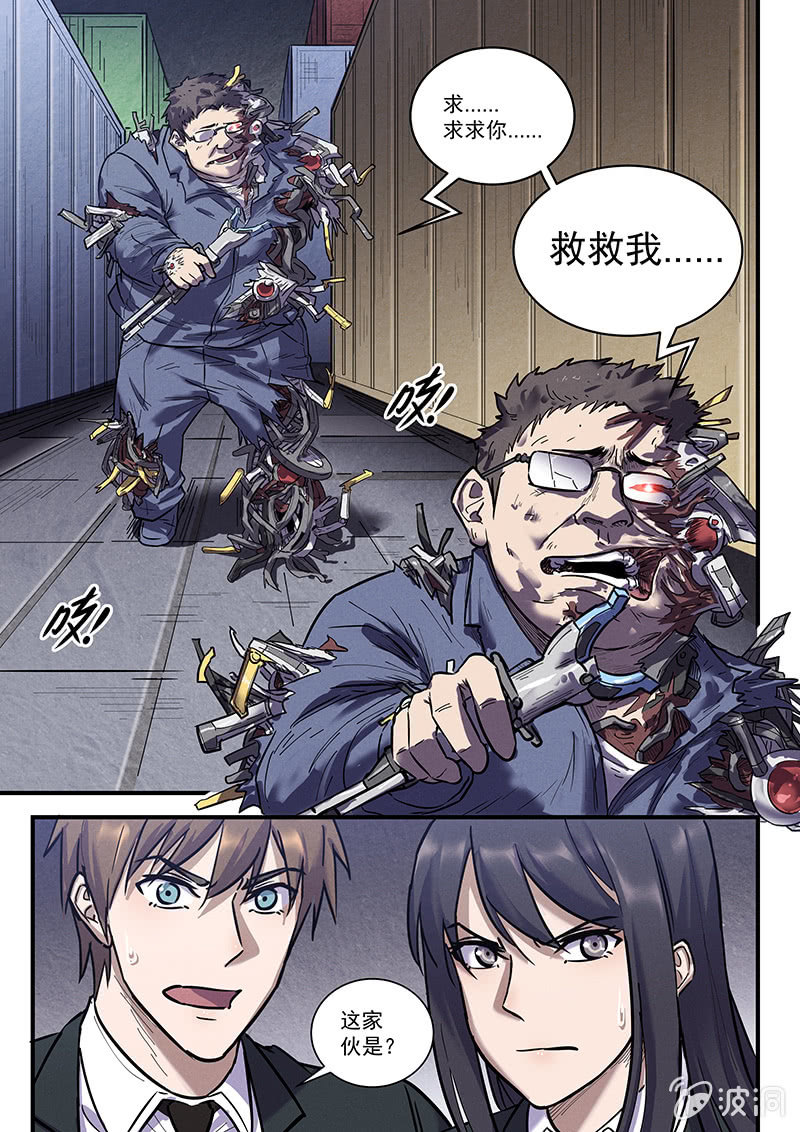 42话-命运摇篮篇  病毒-第43话