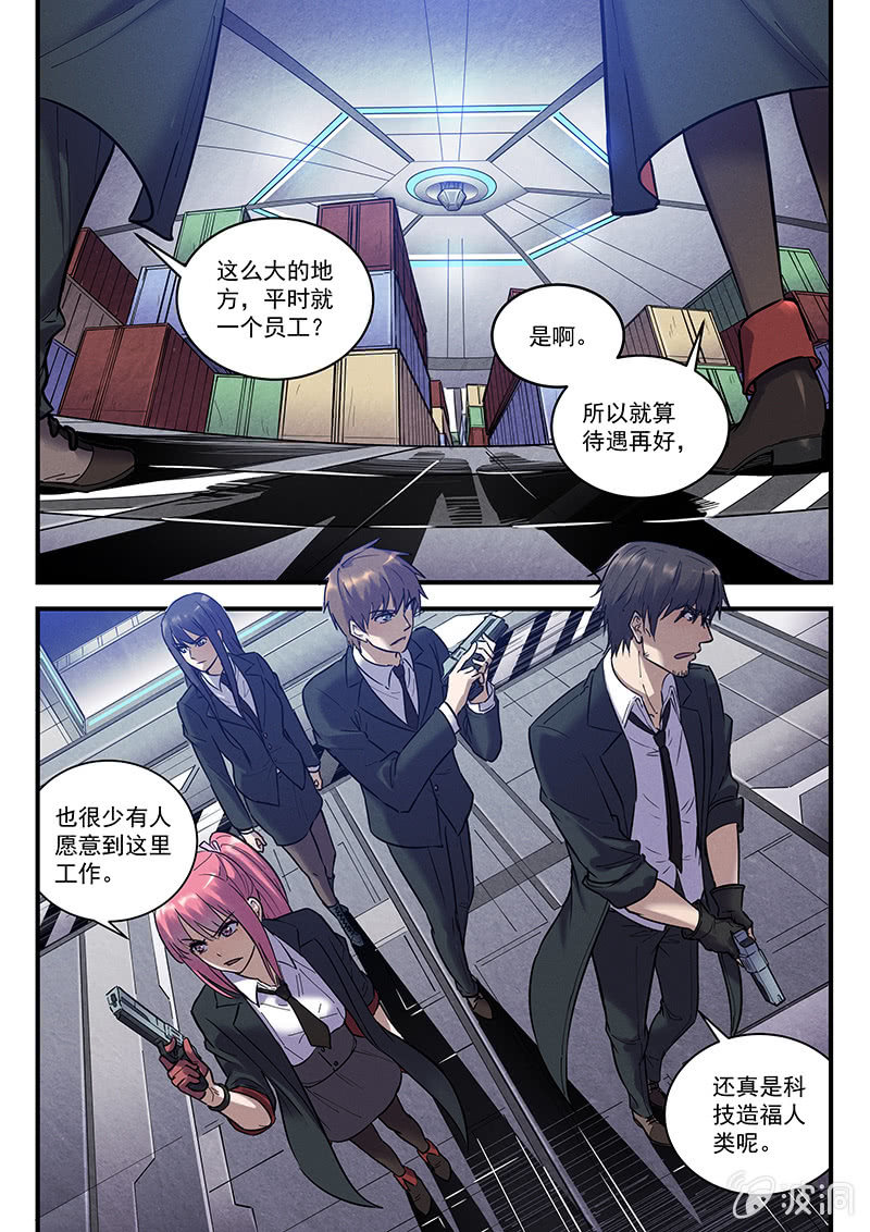 42话-命运摇篮篇  病毒-第43话