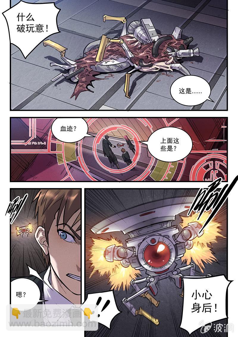 42话-命运摇篮篇  病毒-第43话