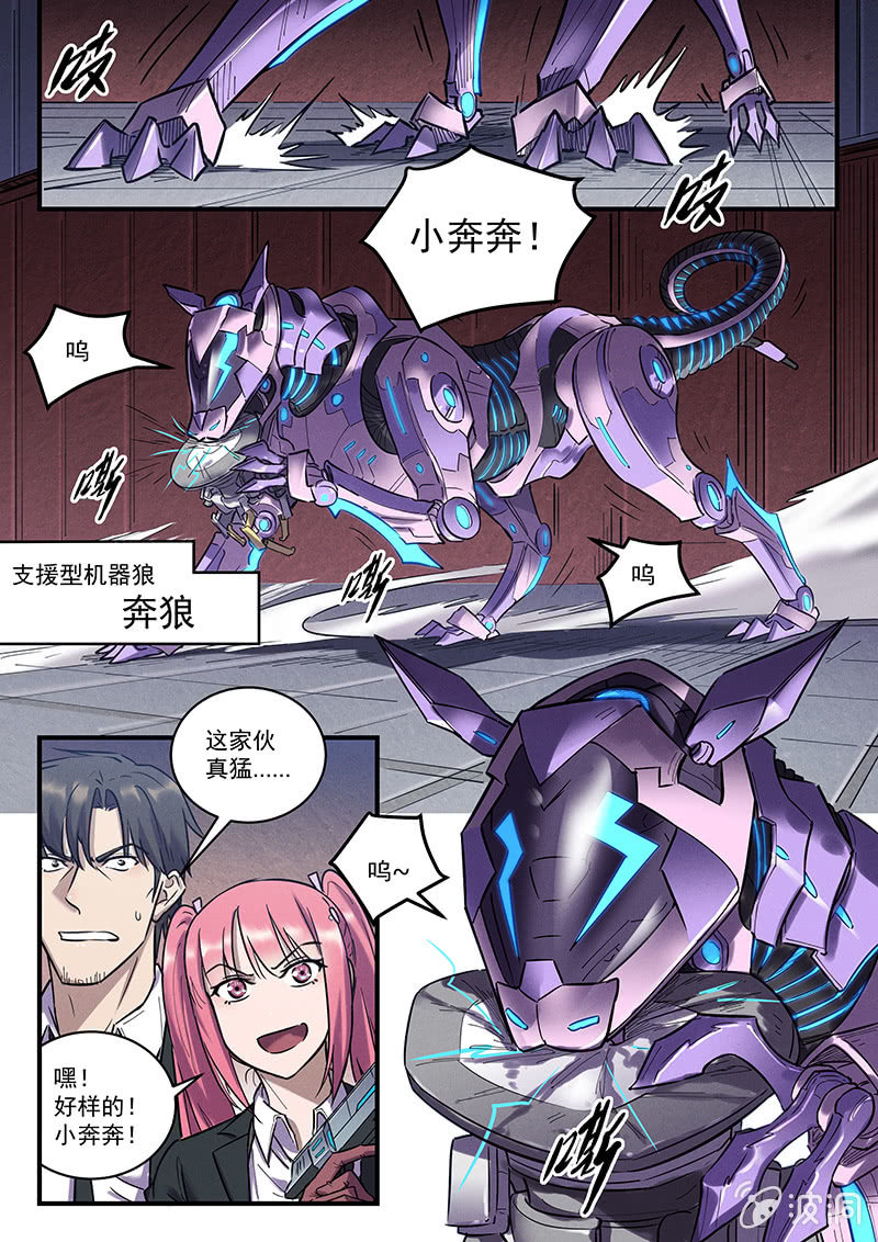 42话-命运摇篮篇  病毒-第43话