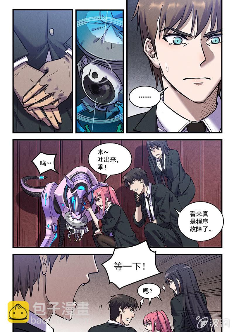 42话-命运摇篮篇  病毒-第43话