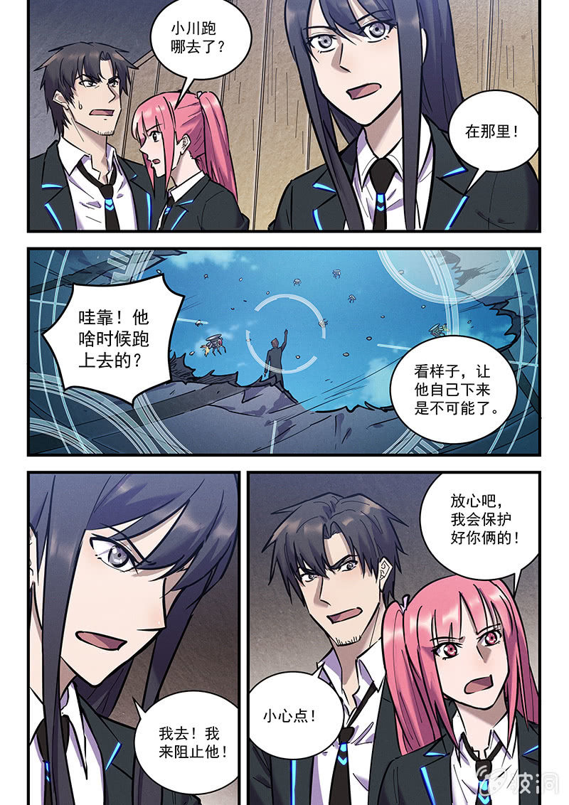 44话-命运摇篮篇  摇篮曲-第45话