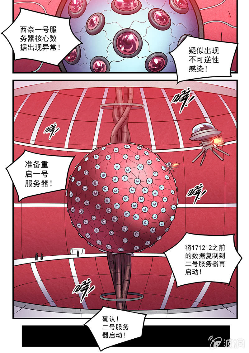 44话-命运摇篮篇  摇篮曲-第45话