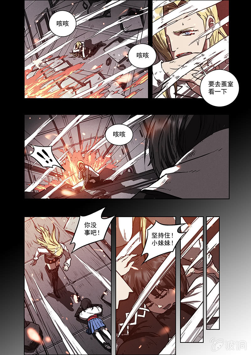 07话 噩梦-第7话