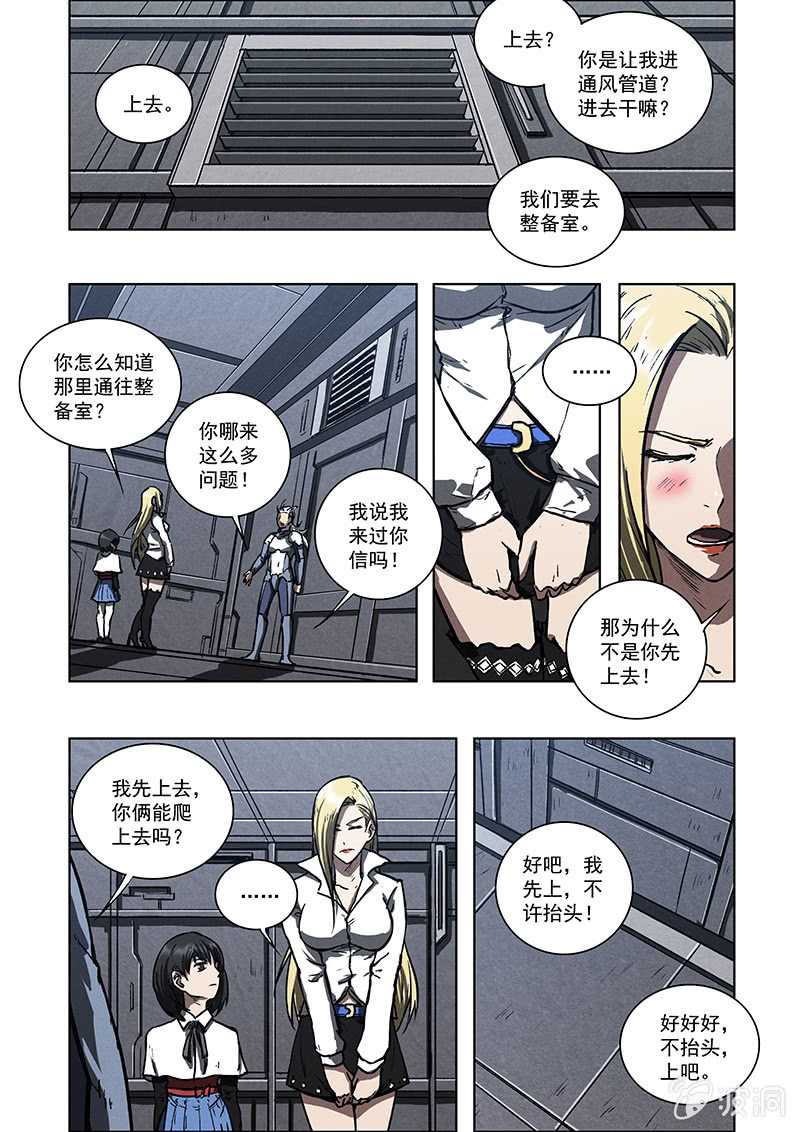 07话 噩梦-第7话