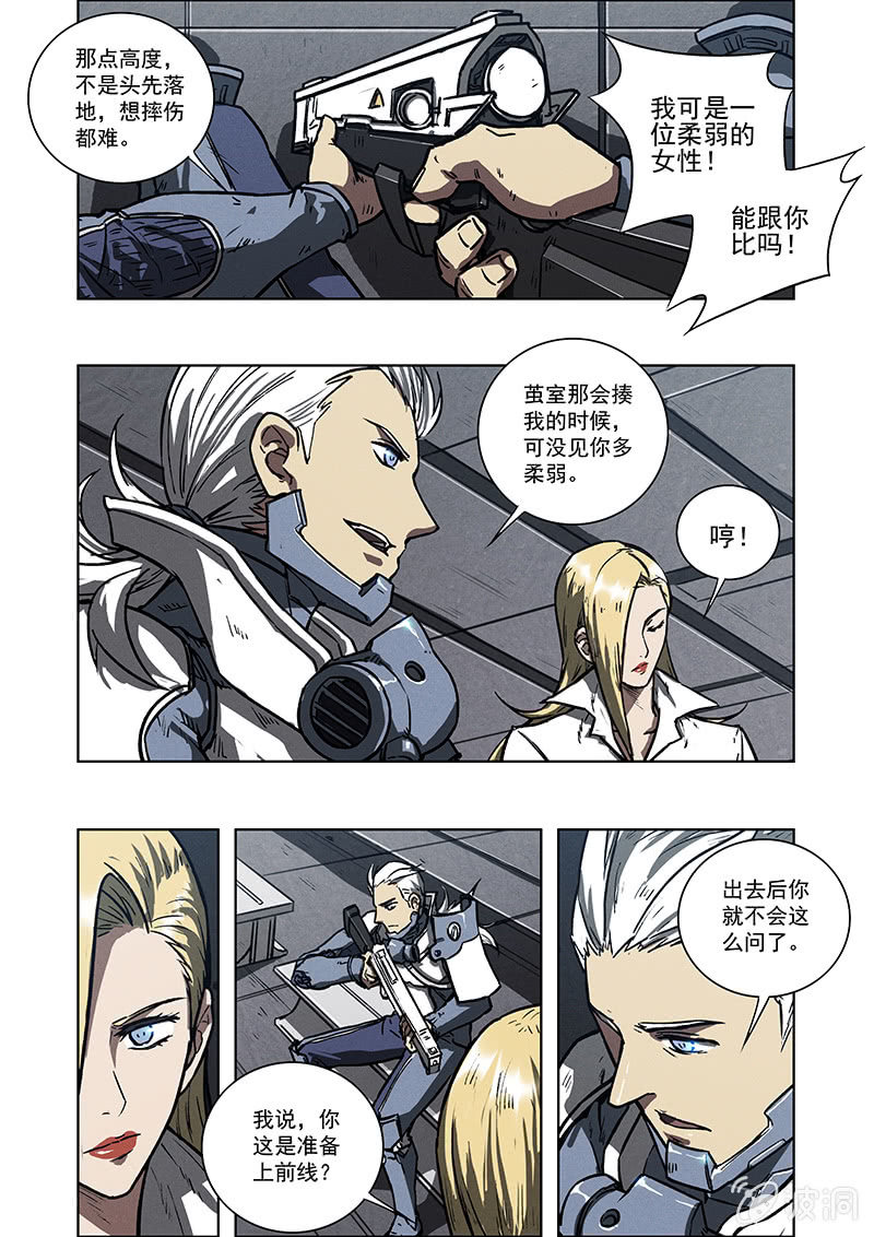 07话 噩梦-第7话