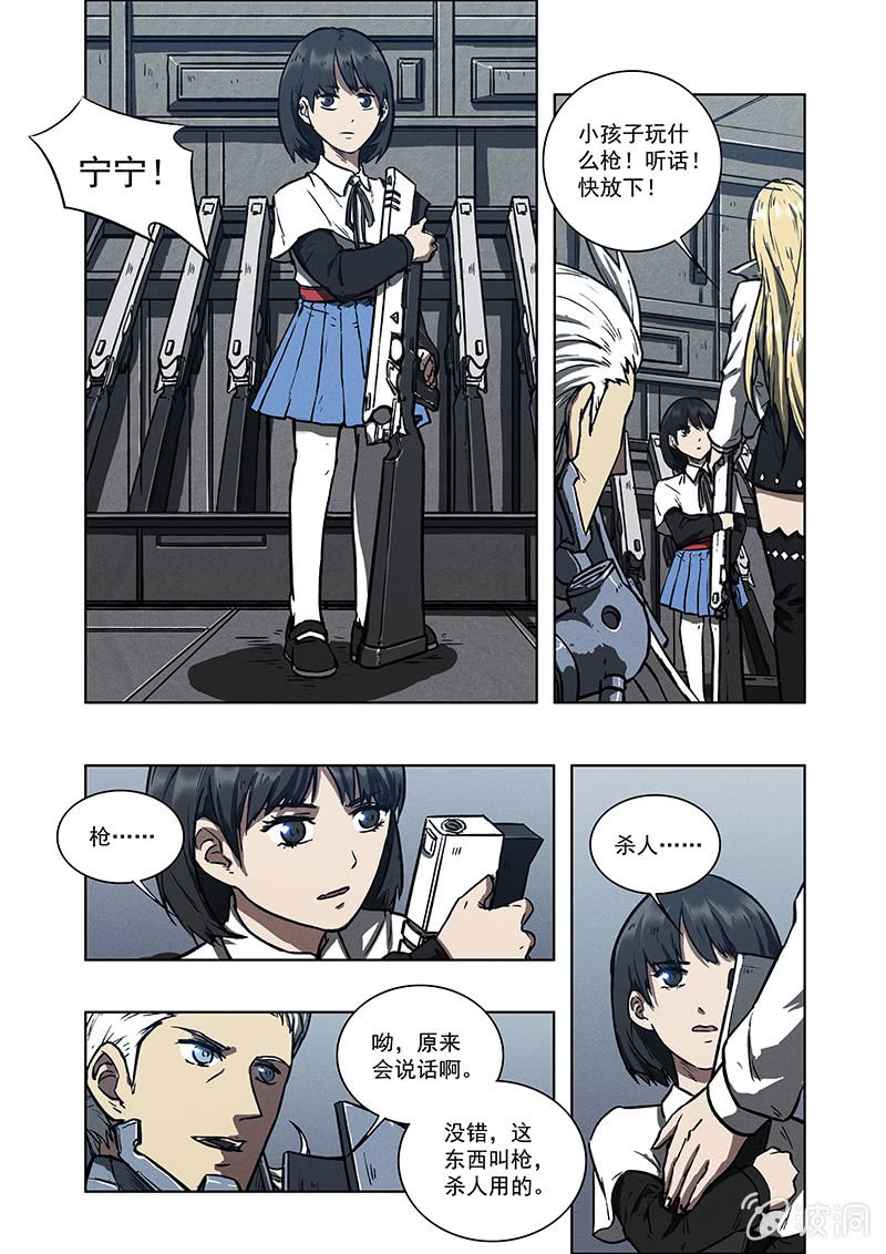 07话 噩梦-第7话