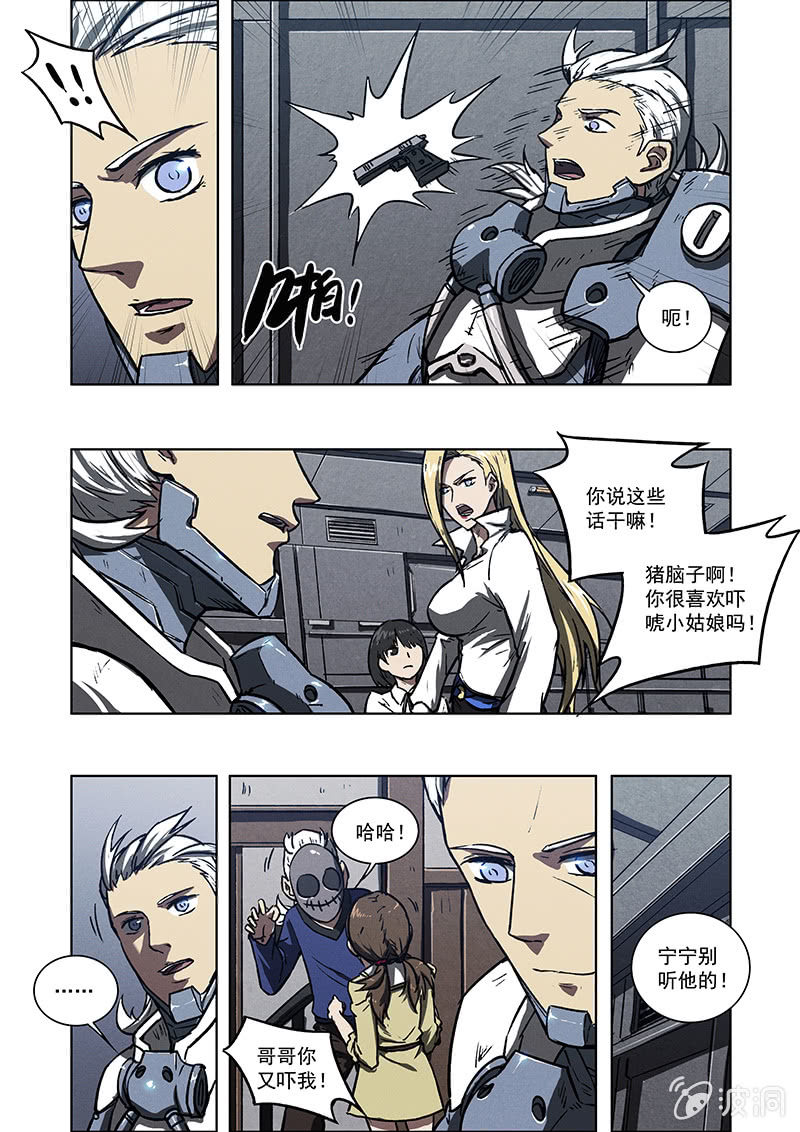 07话 噩梦-第7话