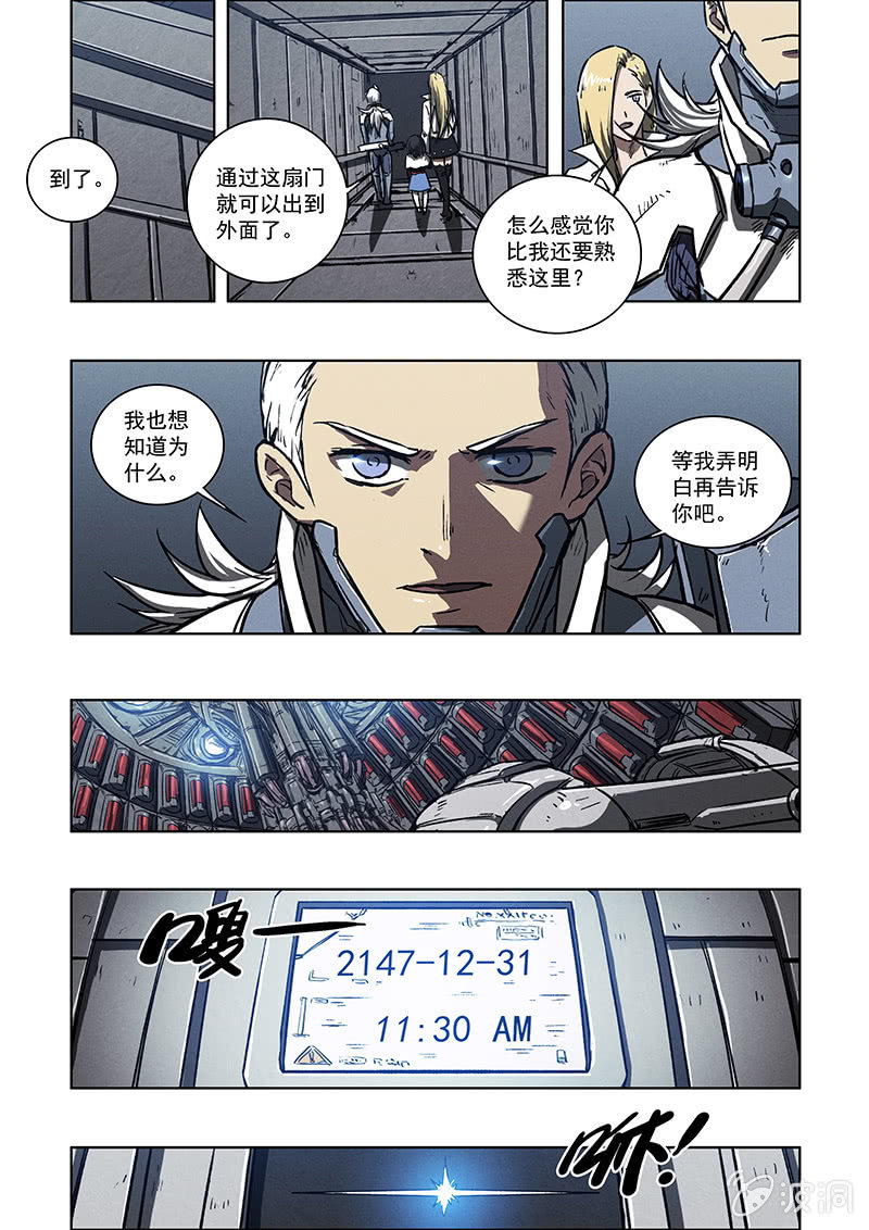 07话 噩梦-第7话