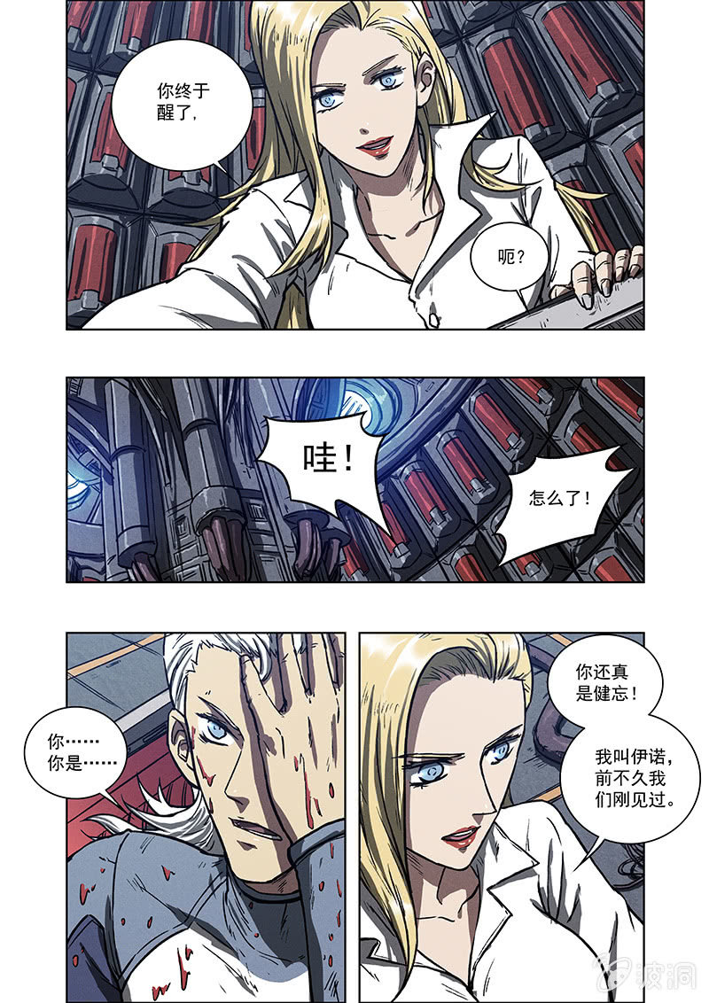 07话 噩梦-第7话