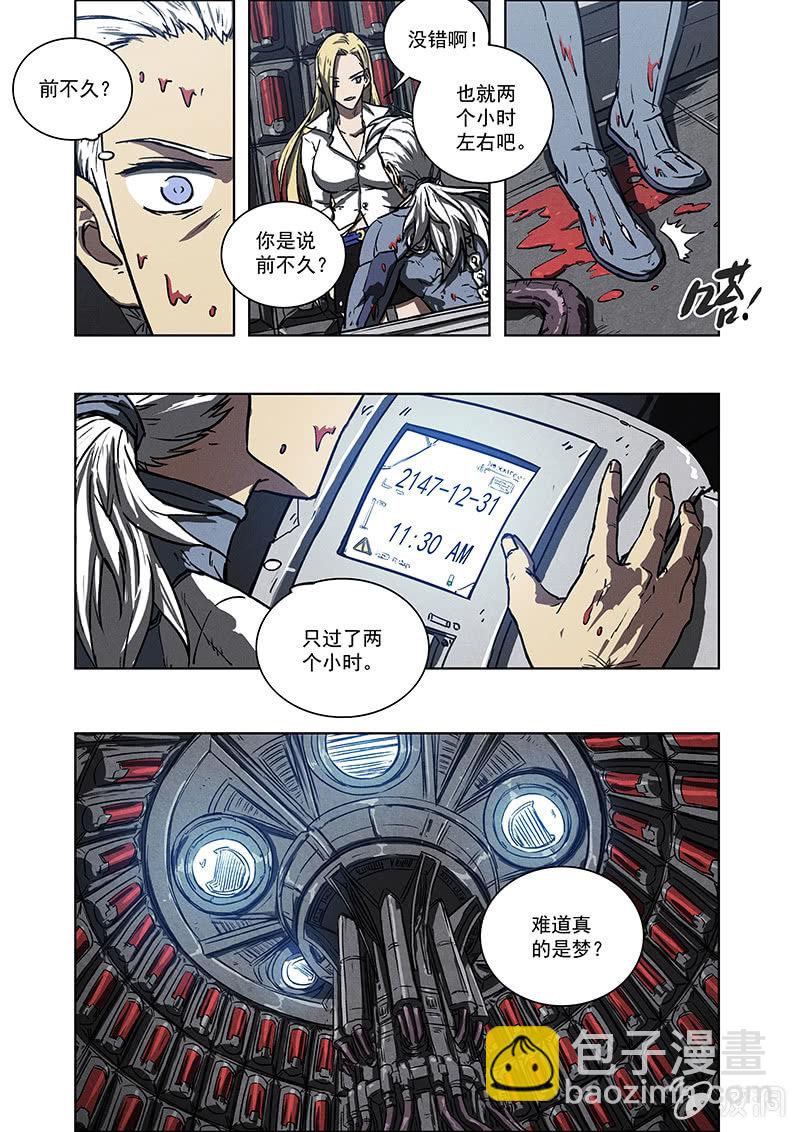 07话 噩梦-第7话