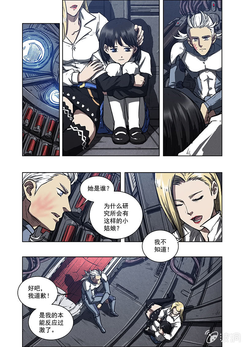 07话 噩梦-第7话