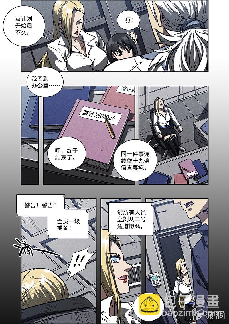 07话 噩梦-第7话