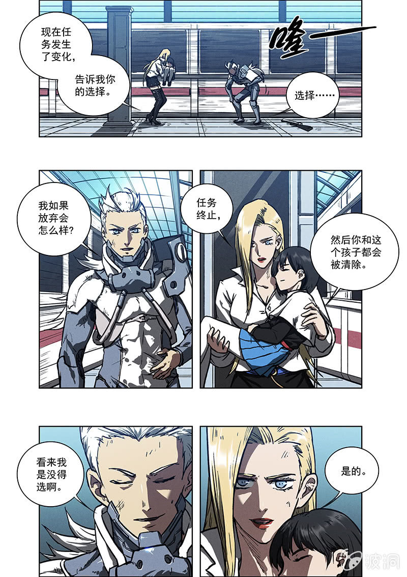 09话 坦白-第9话