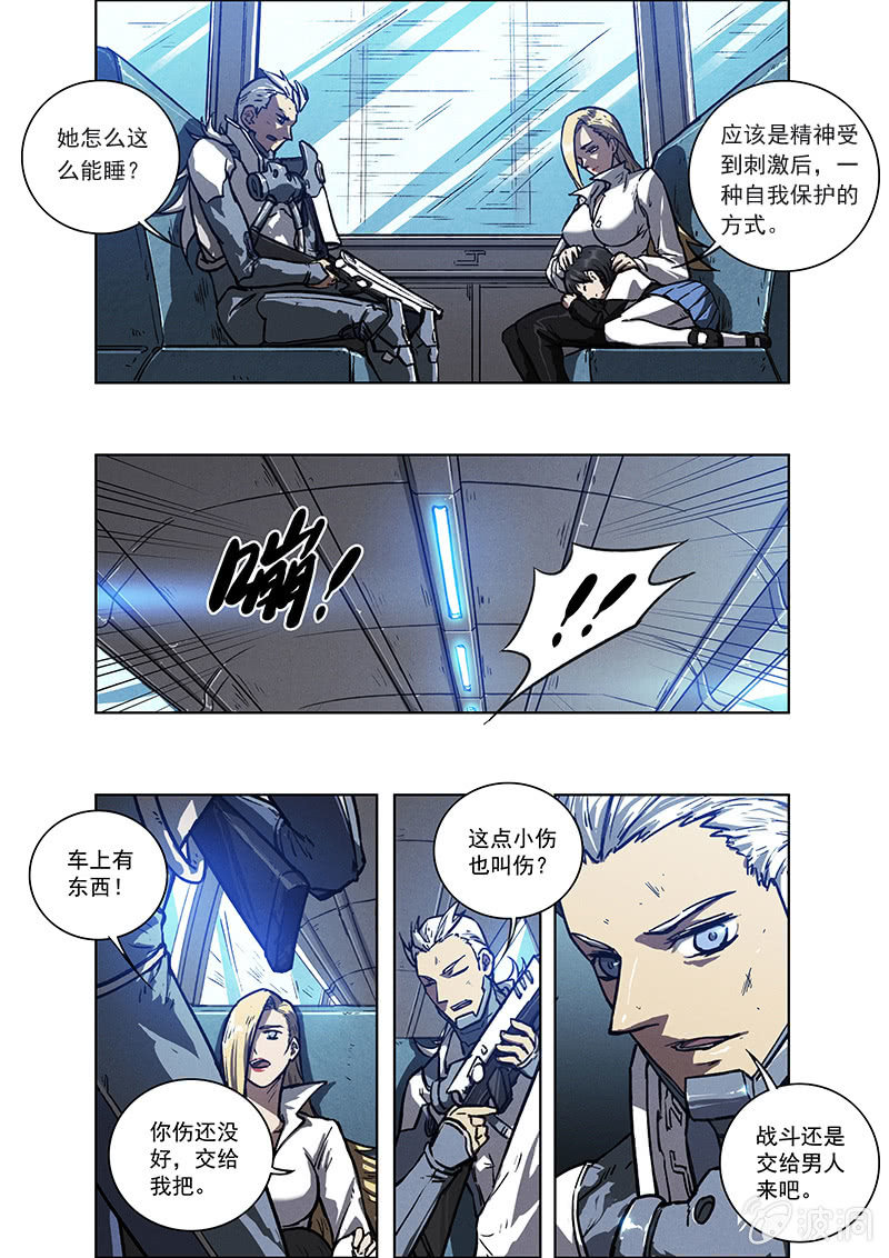 09话 坦白-第9话