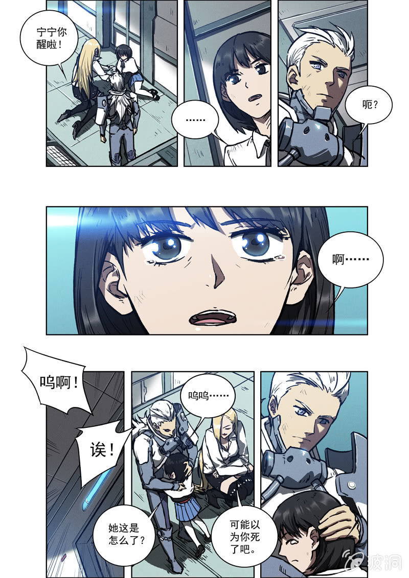 09话 坦白-第9话