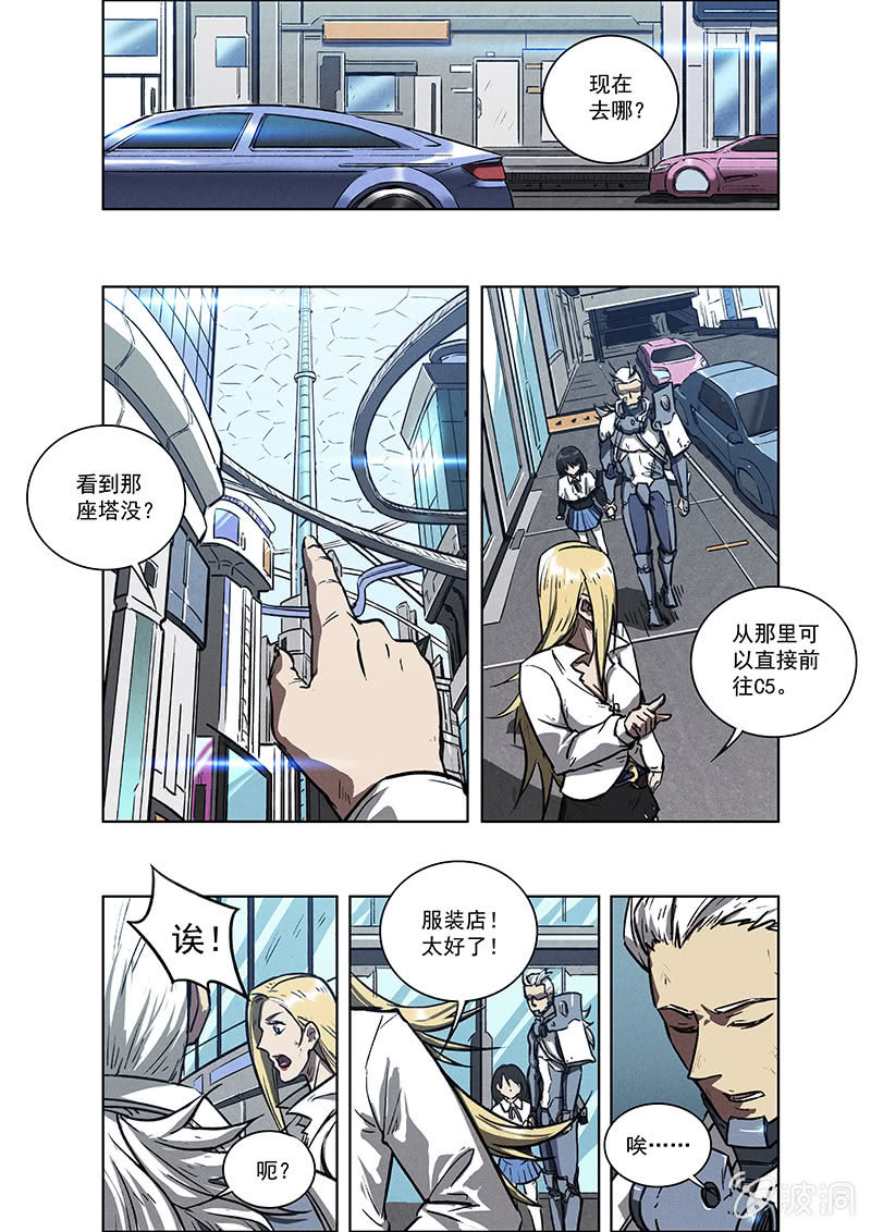 09话 坦白-第9话