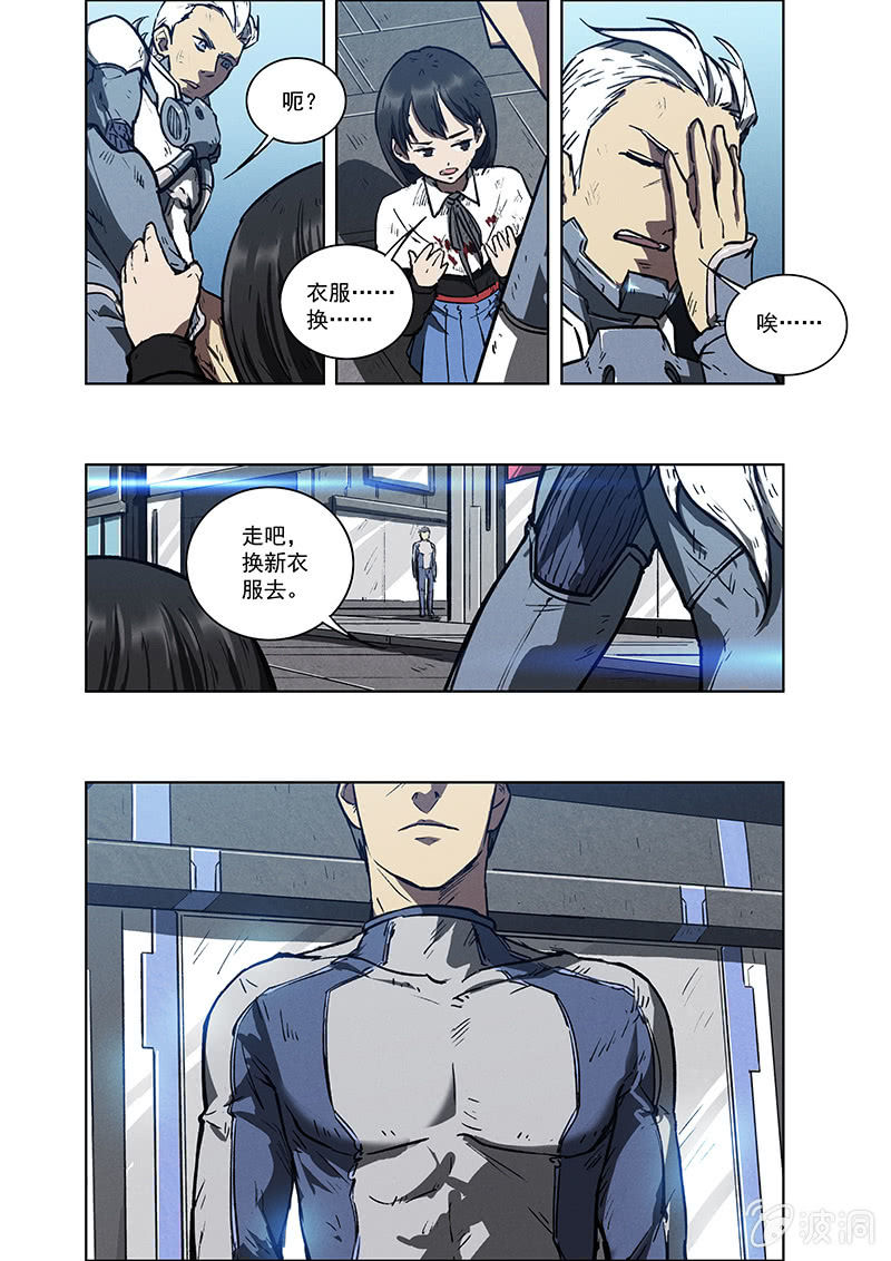 09话 坦白-第9话