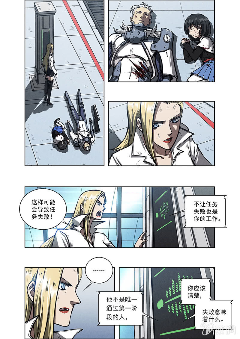 09话 坦白-第9话