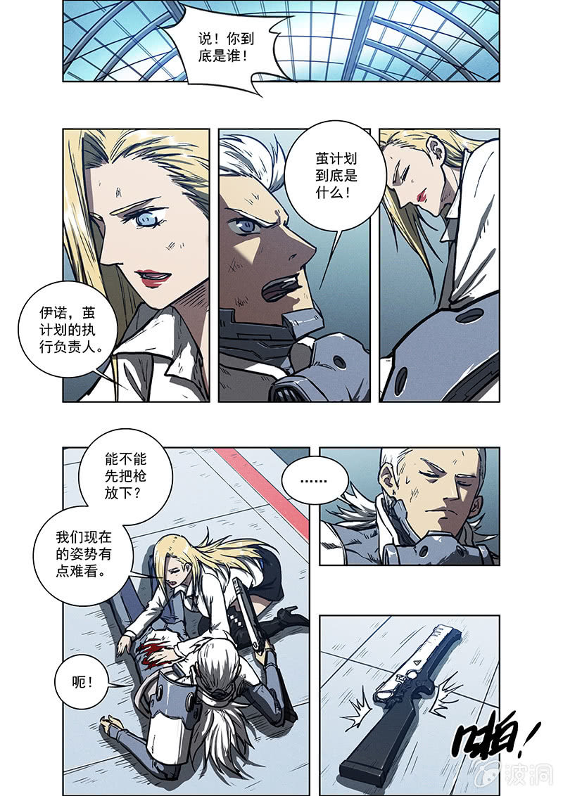 09话 坦白-第9话