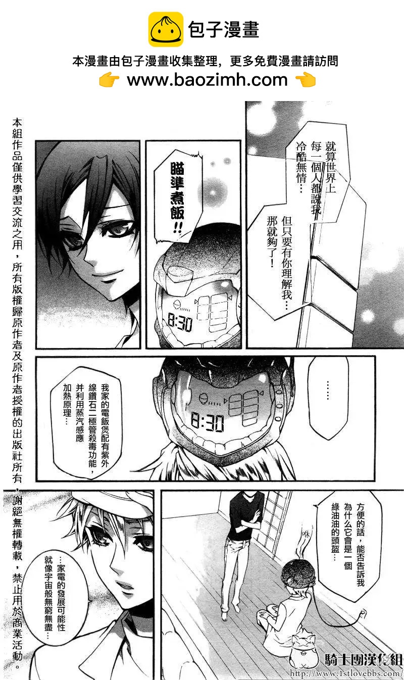 博士來了 - 第03回 - 1