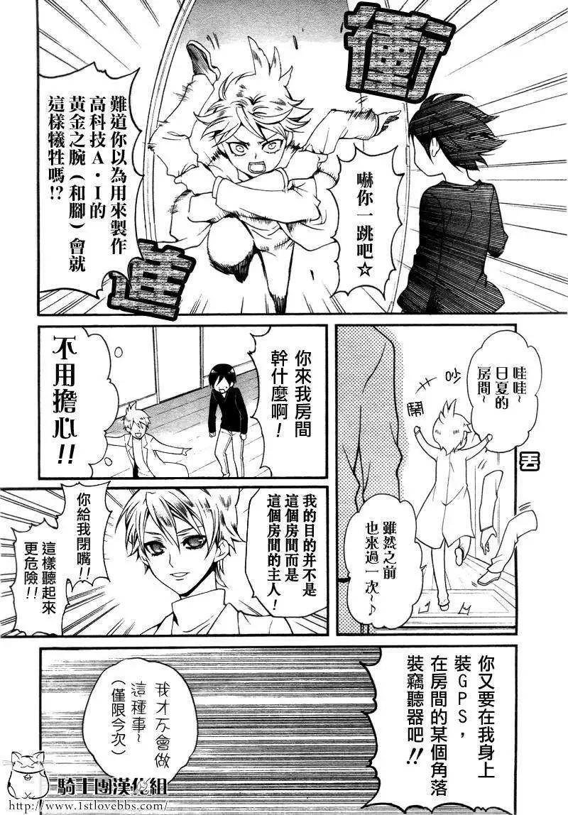 博士來了 - 第03回 - 1