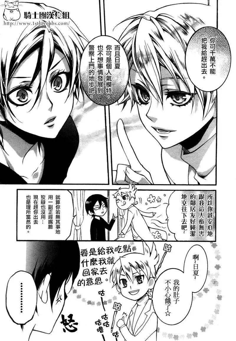 博士來了 - 第03回 - 2