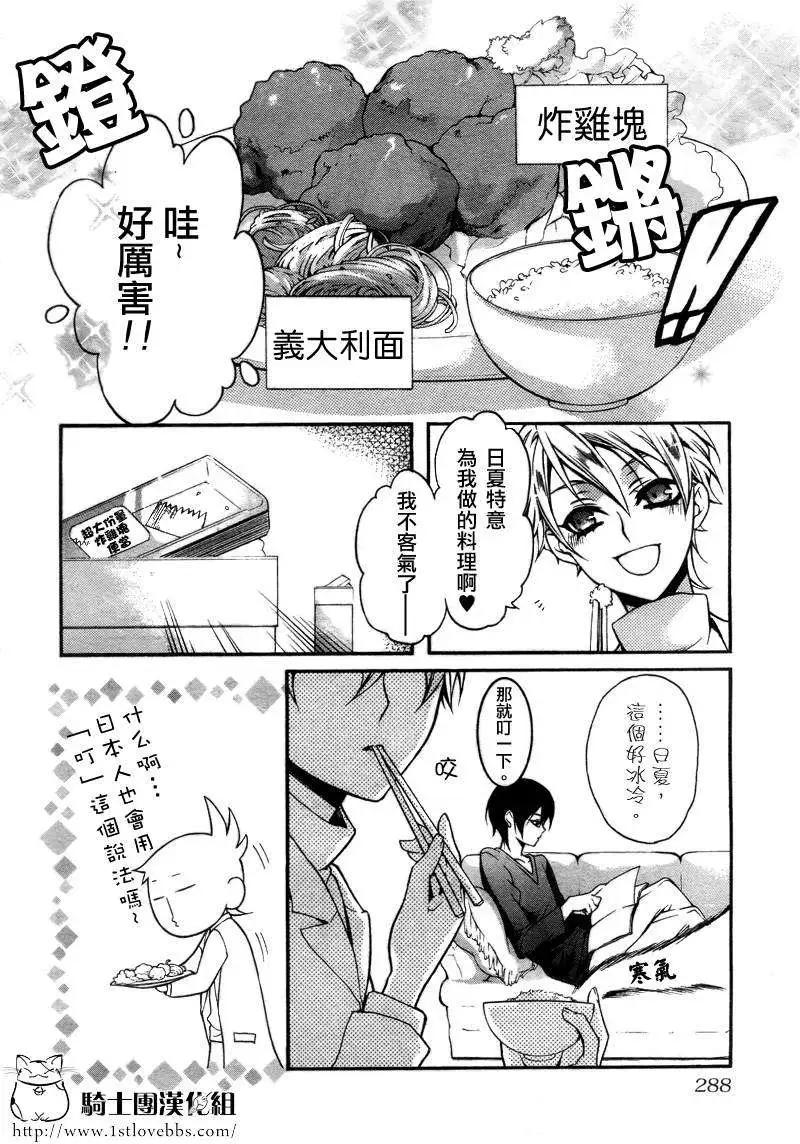 博士來了 - 第03回 - 3