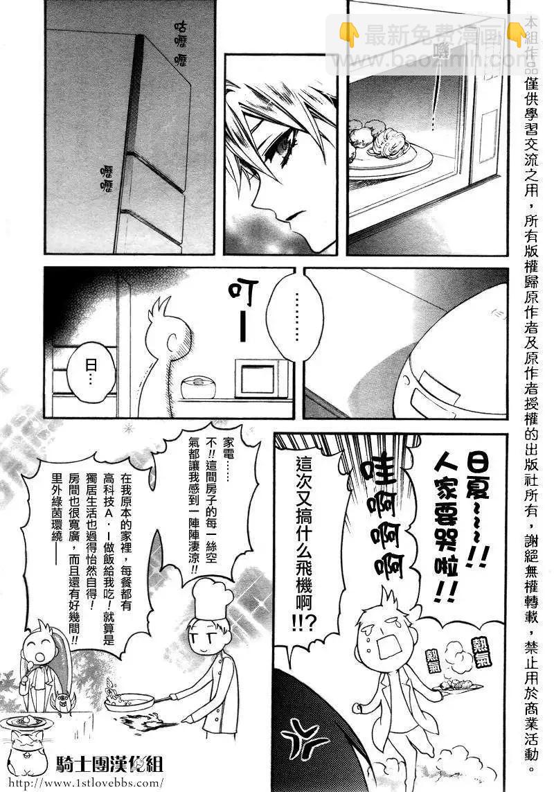 博士來了 - 第03回 - 1