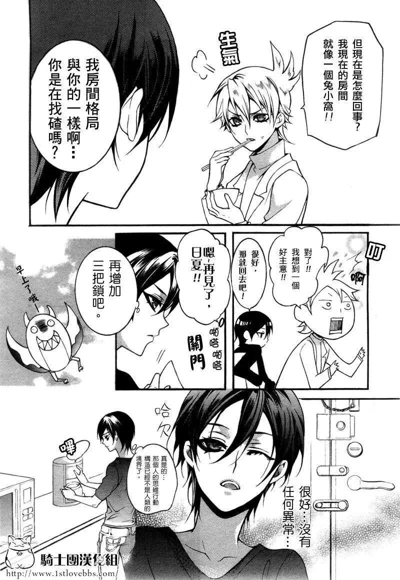 博士來了 - 第03回 - 2