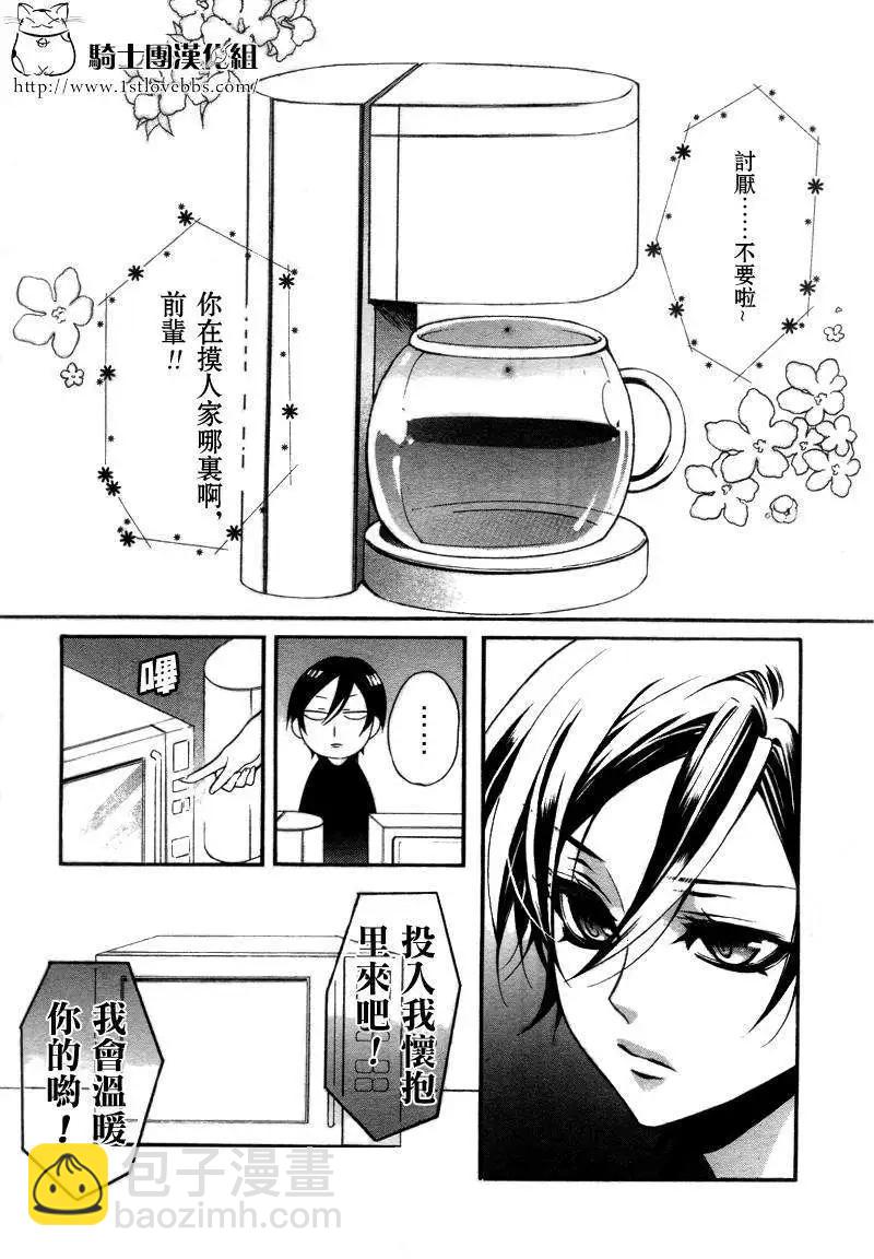 博士來了 - 第03回 - 3