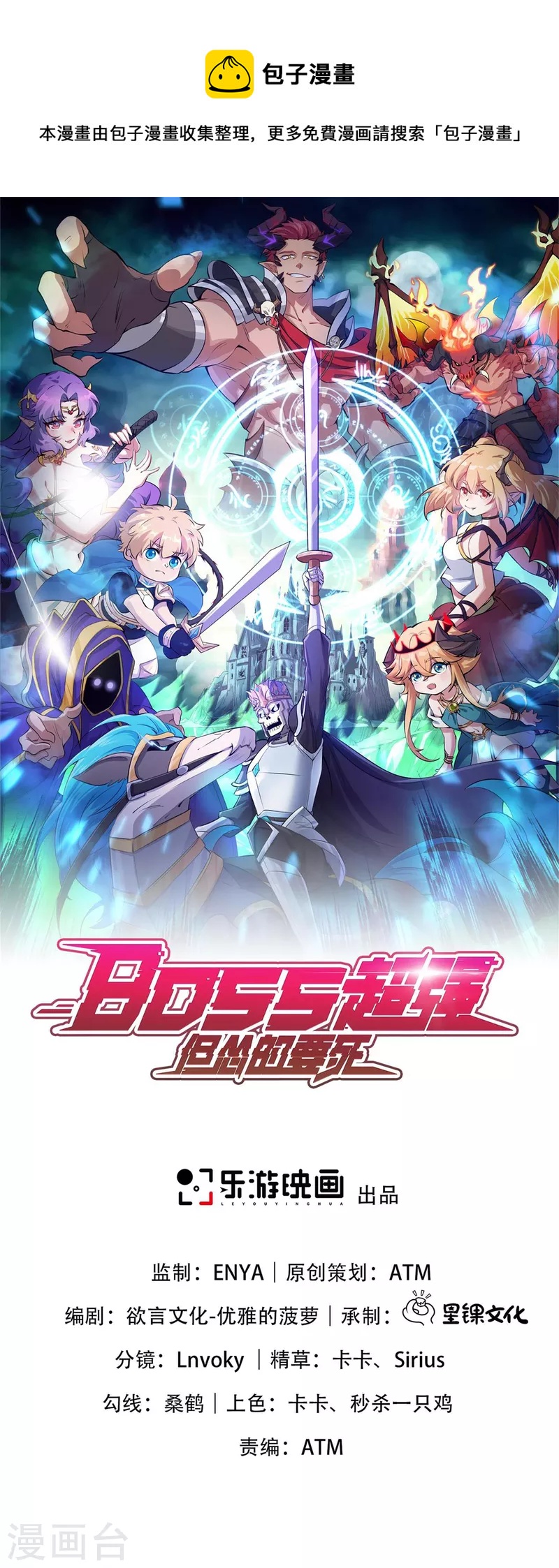 第10话 化身侠盗，劫富济贫(1/2)-第11话