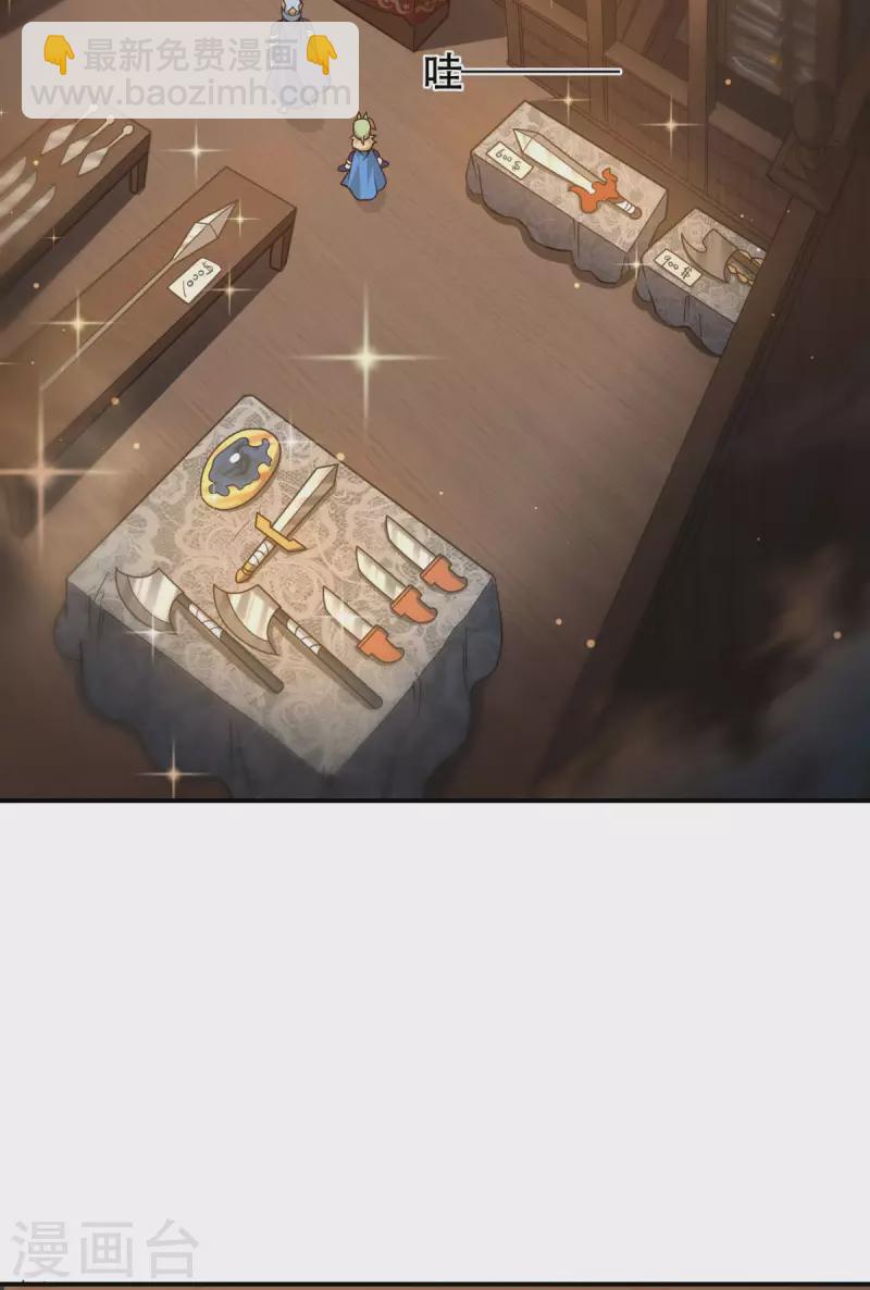 第10话 化身侠盗，劫富济贫(1/2)-第11话