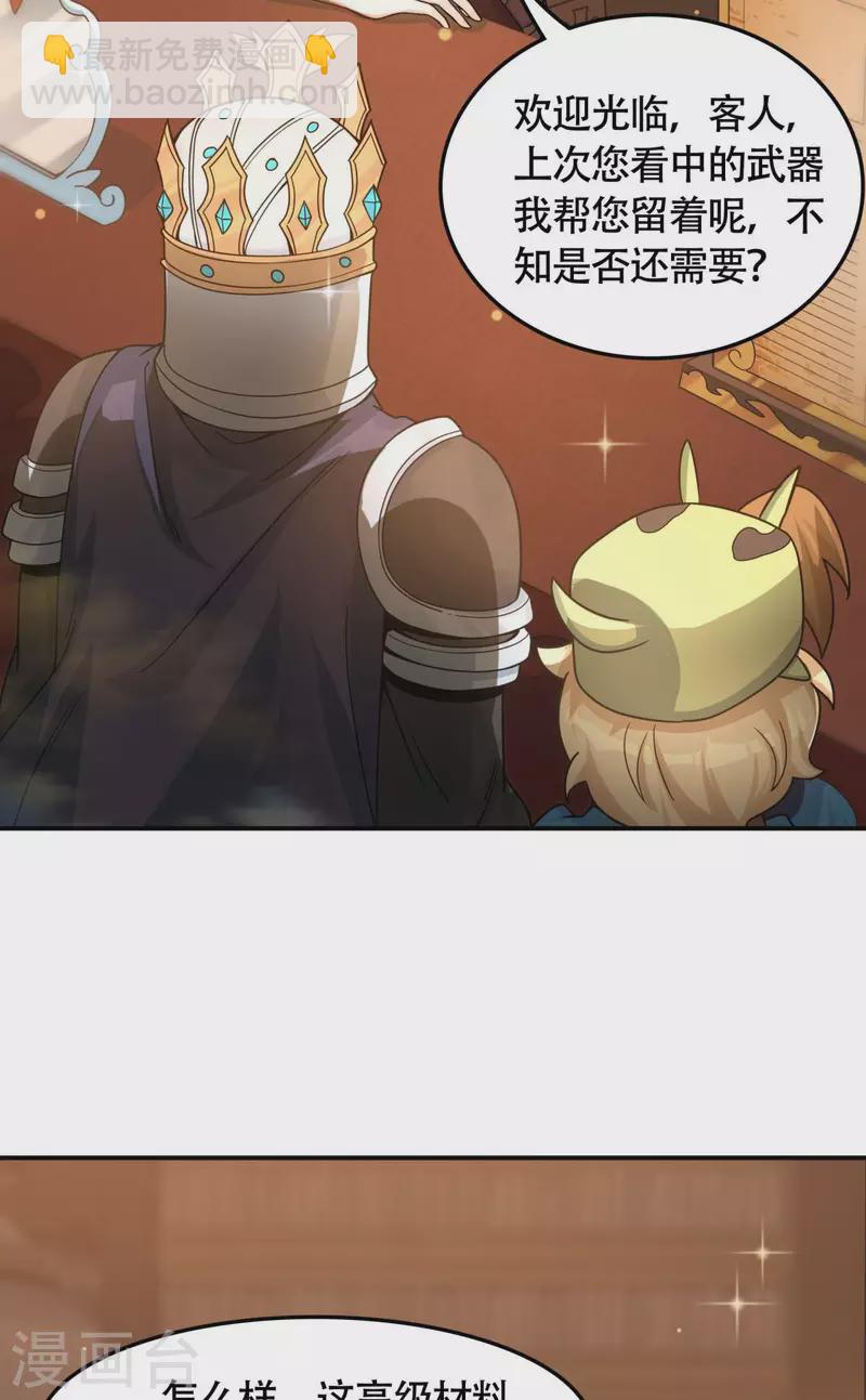 第10话 化身侠盗，劫富济贫(1/2)-第11话