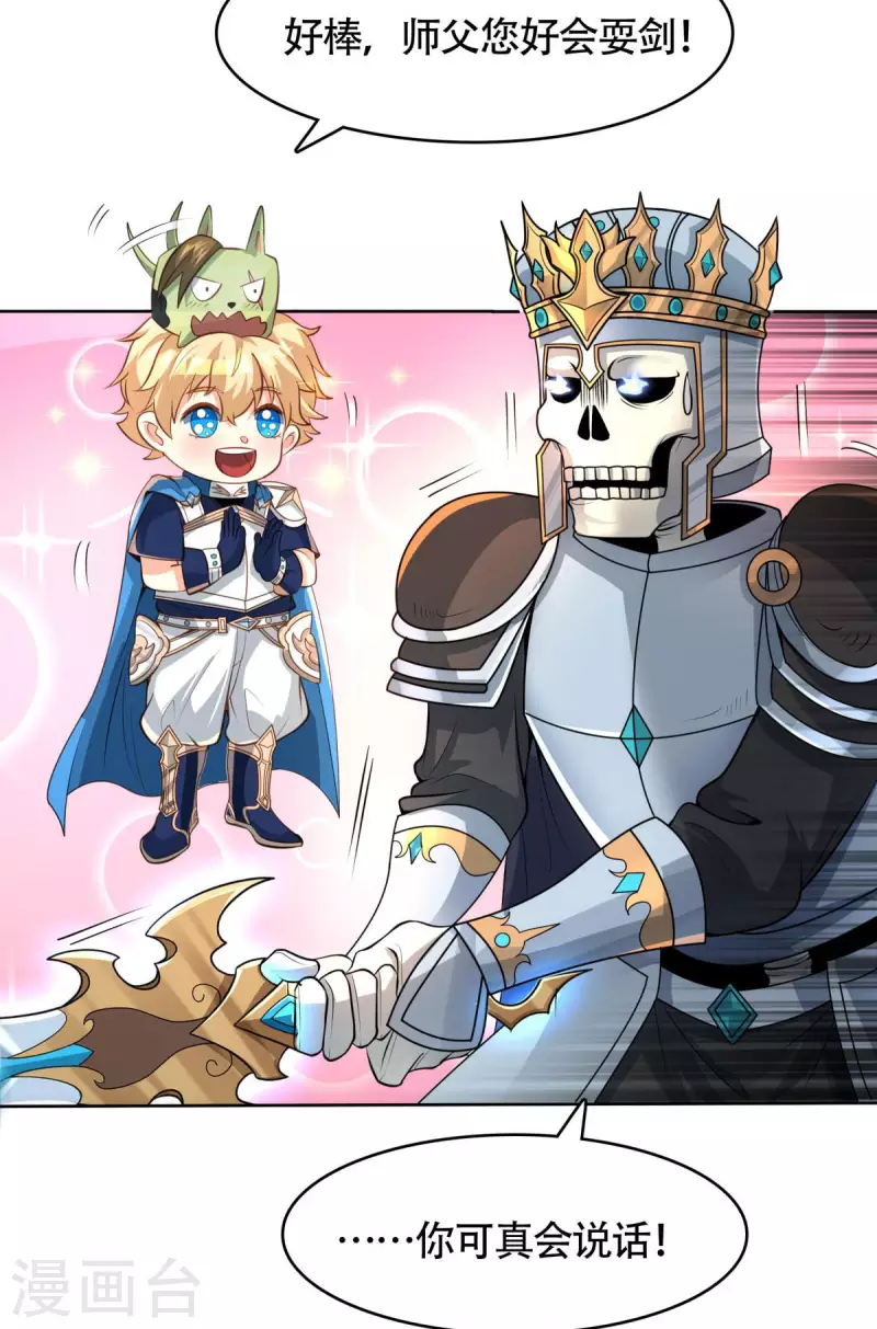 第10话 化身侠盗，劫富济贫(1/2)-第11话