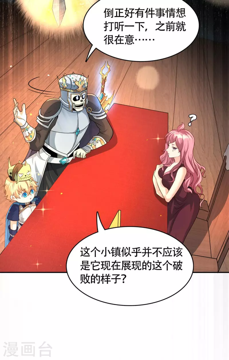 第10话 化身侠盗，劫富济贫(1/2)-第11话