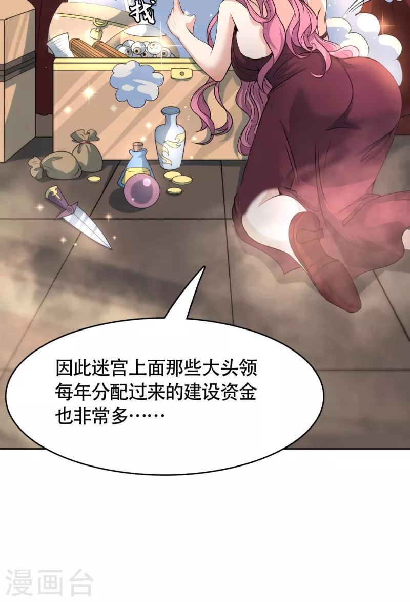 第10话 化身侠盗，劫富济贫(1/2)-第11话