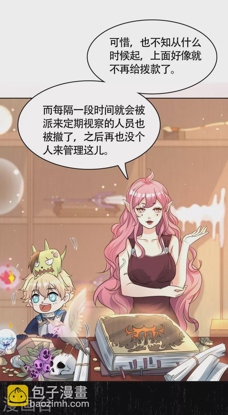 第10话 化身侠盗，劫富济贫(1/2)-第11话