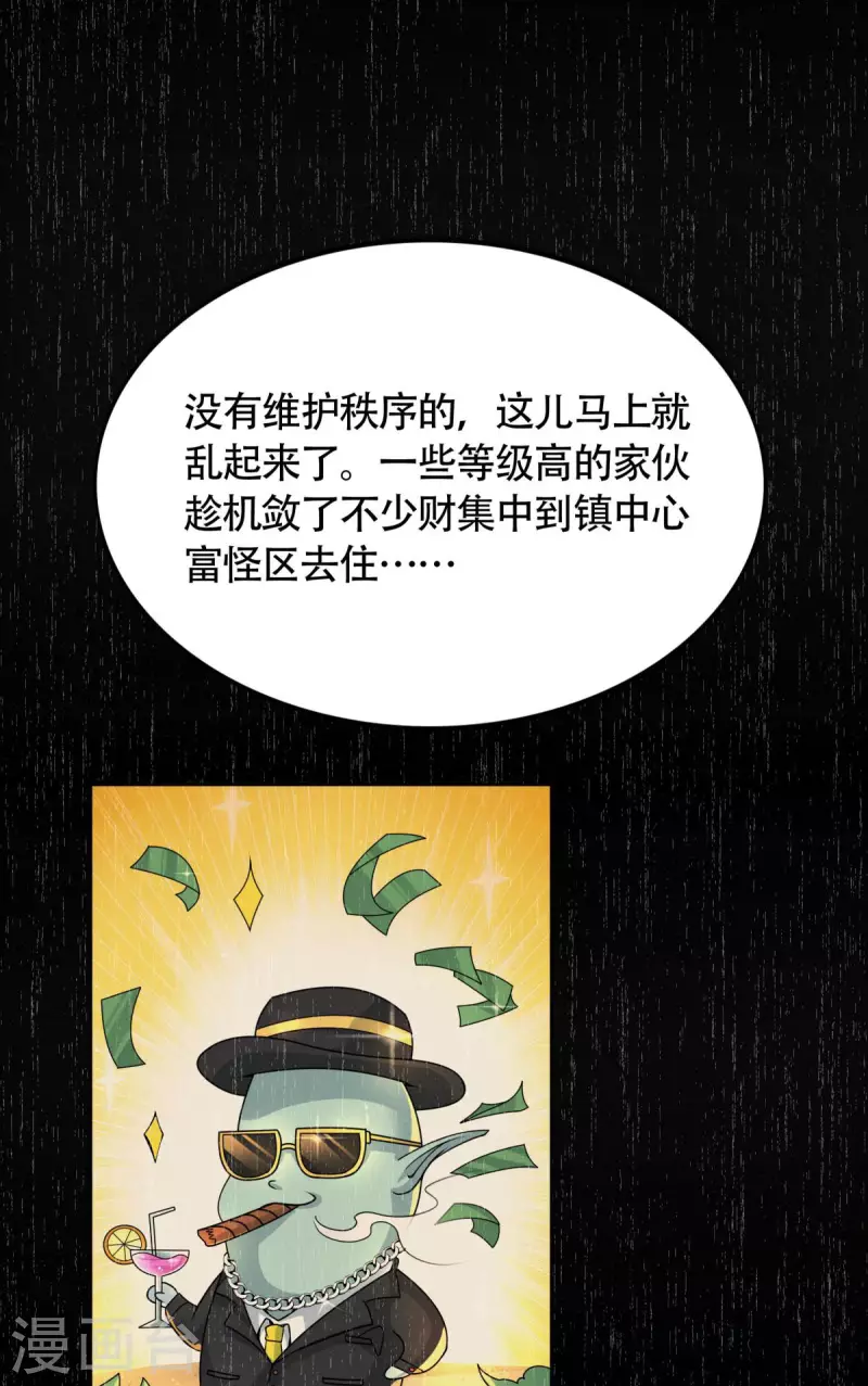 第10话 化身侠盗，劫富济贫(1/2)-第11话