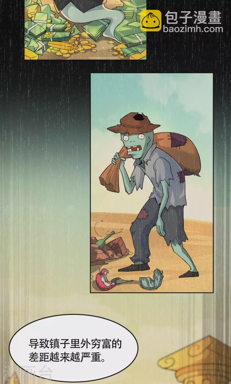 第10话 化身侠盗，劫富济贫(1/2)-第11话